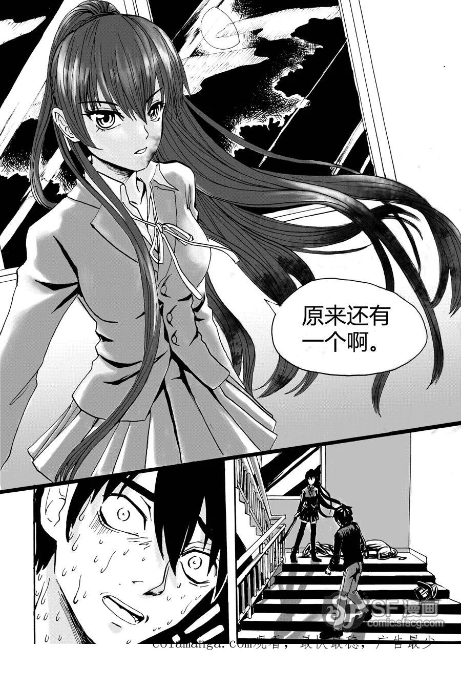 《兄妹姐弟的hello night》第1话 第22页