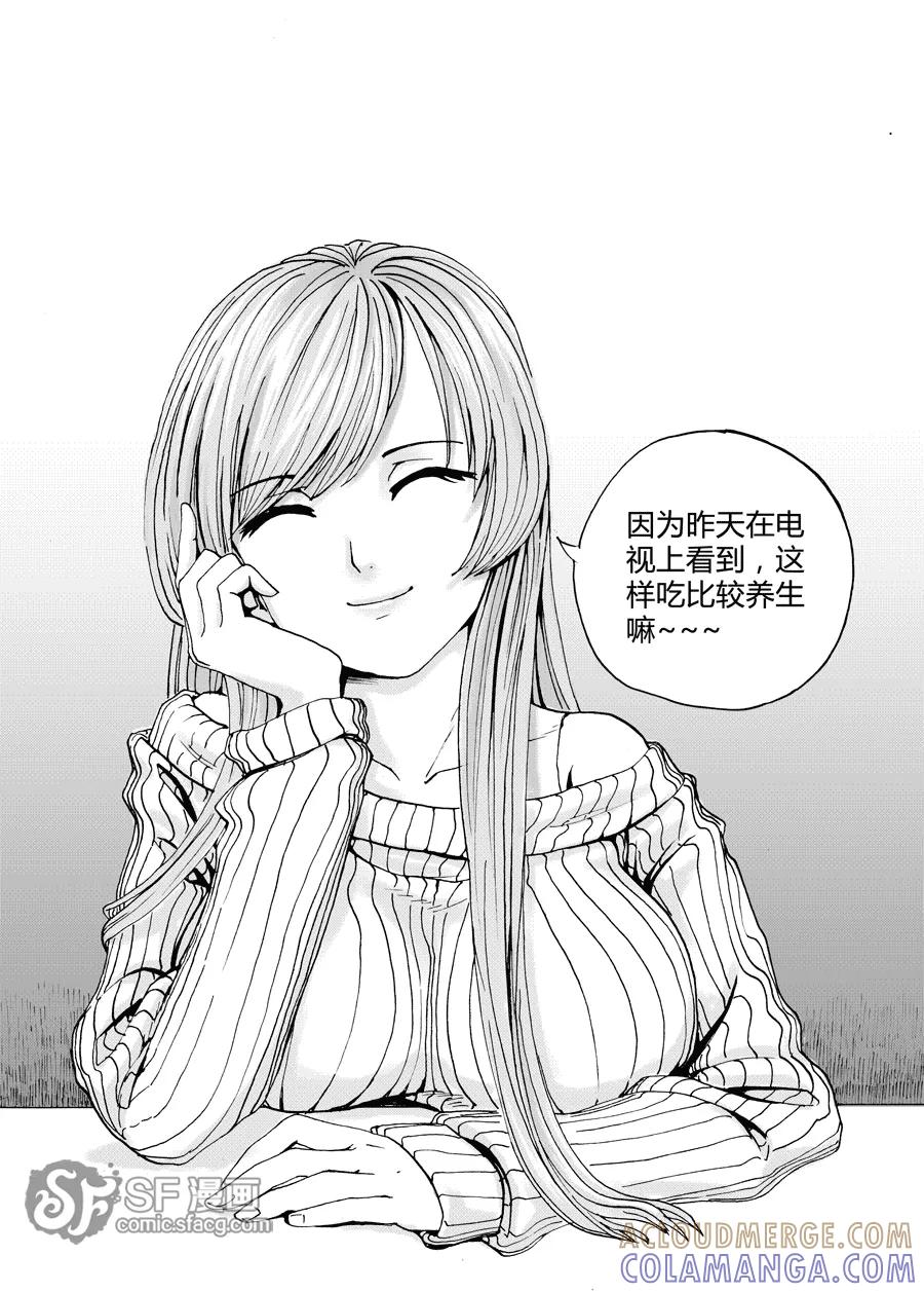 《兄妹姐弟的hello night》第1话 第3页