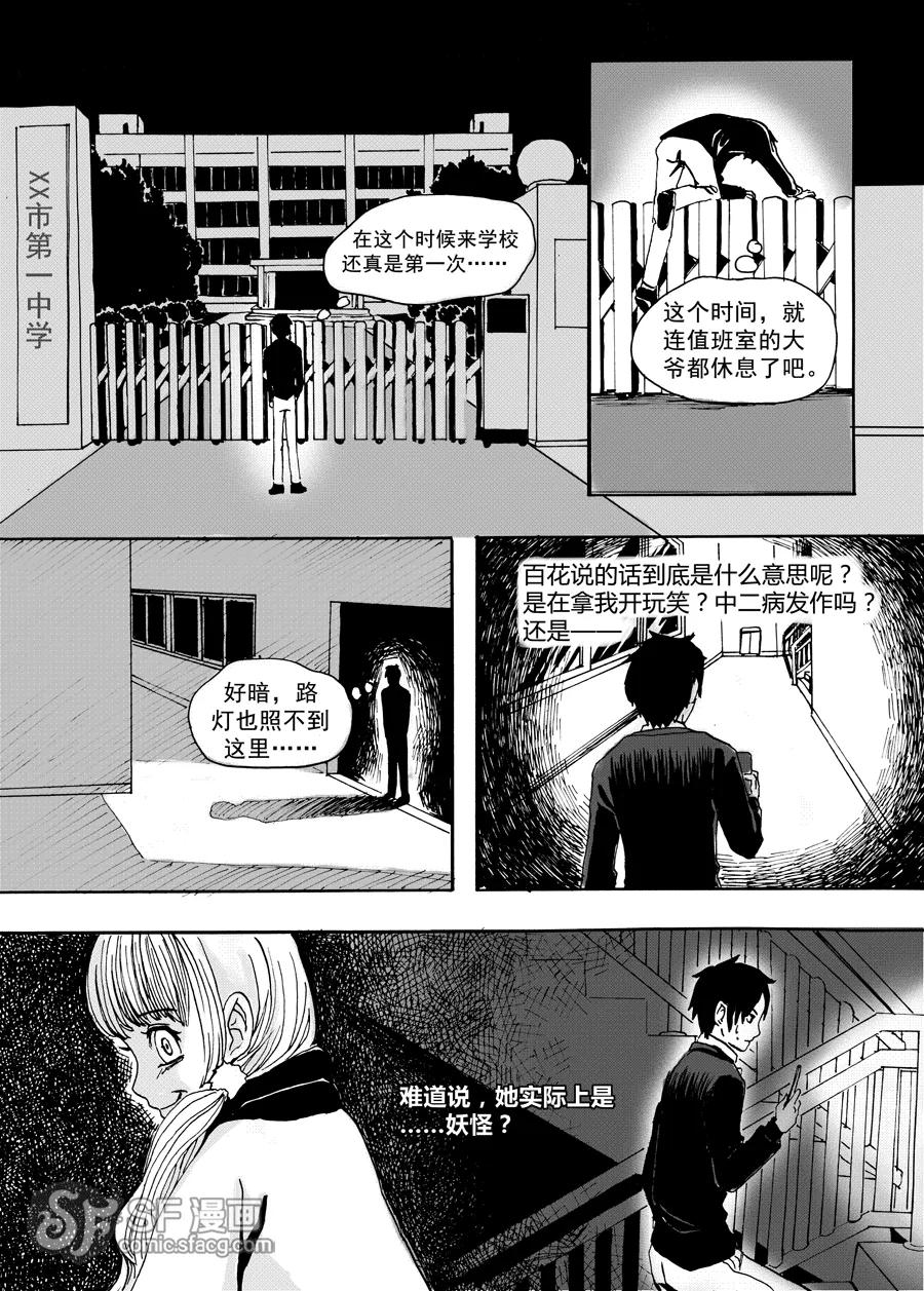 《兄妹姐弟的hello night》第1话 第18页