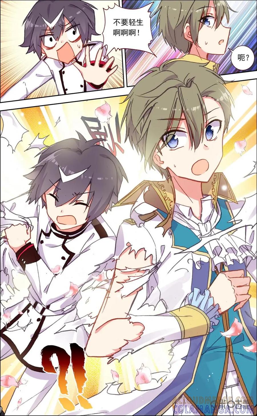神说不直 第11话：倾诉 第8页