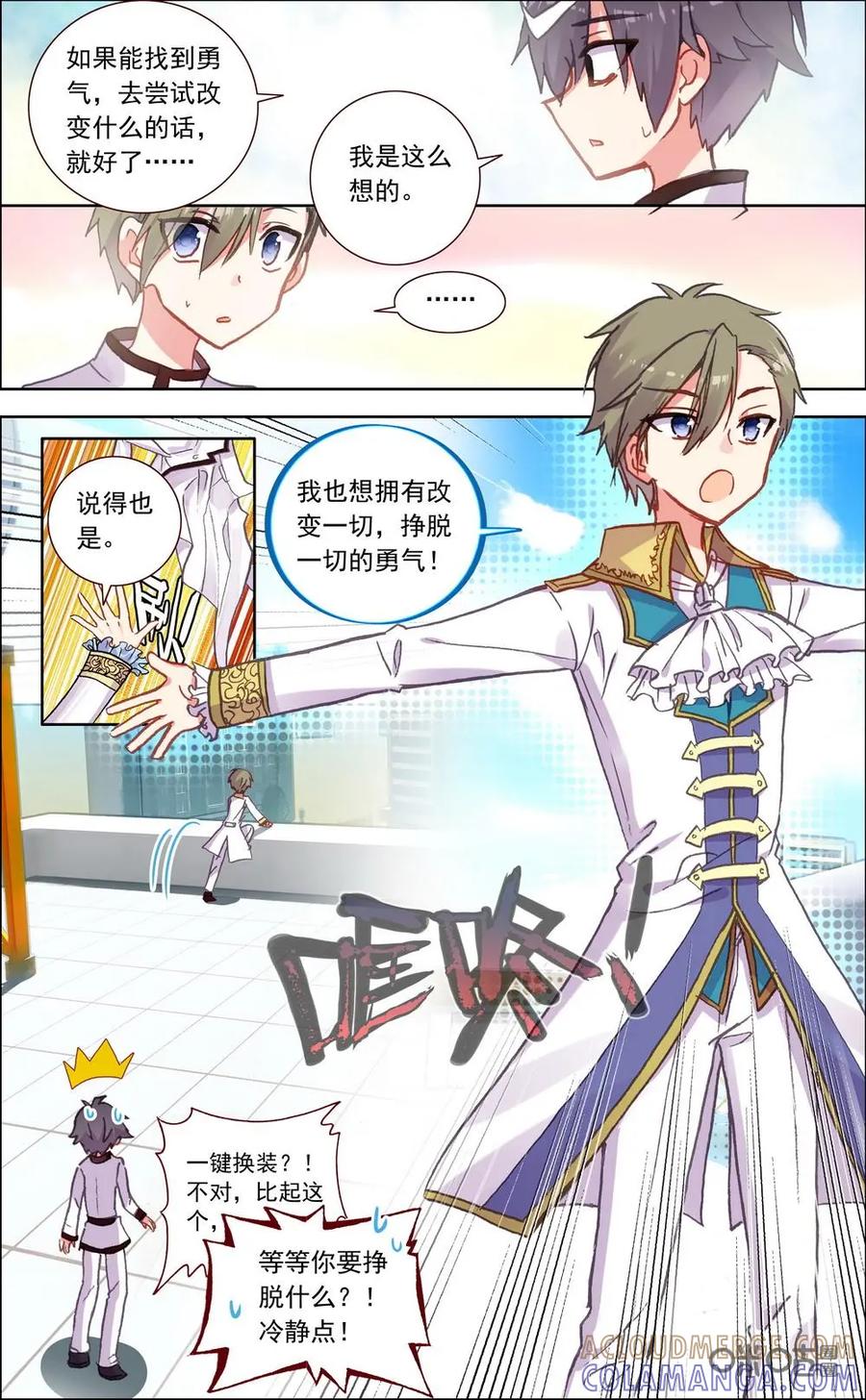 神说不直 第11话：倾诉 第7页