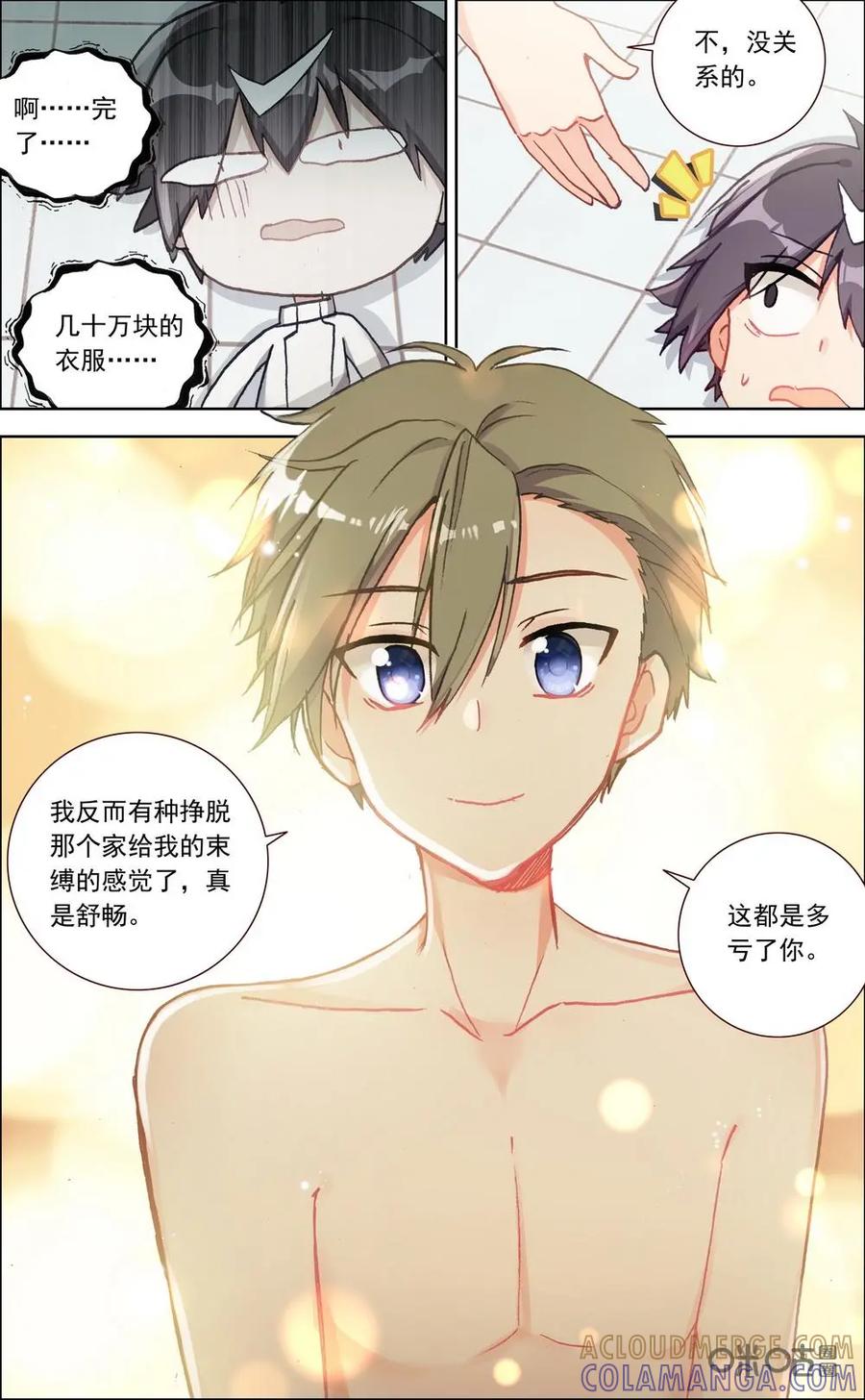 神说不直 第11话：倾诉 第10页