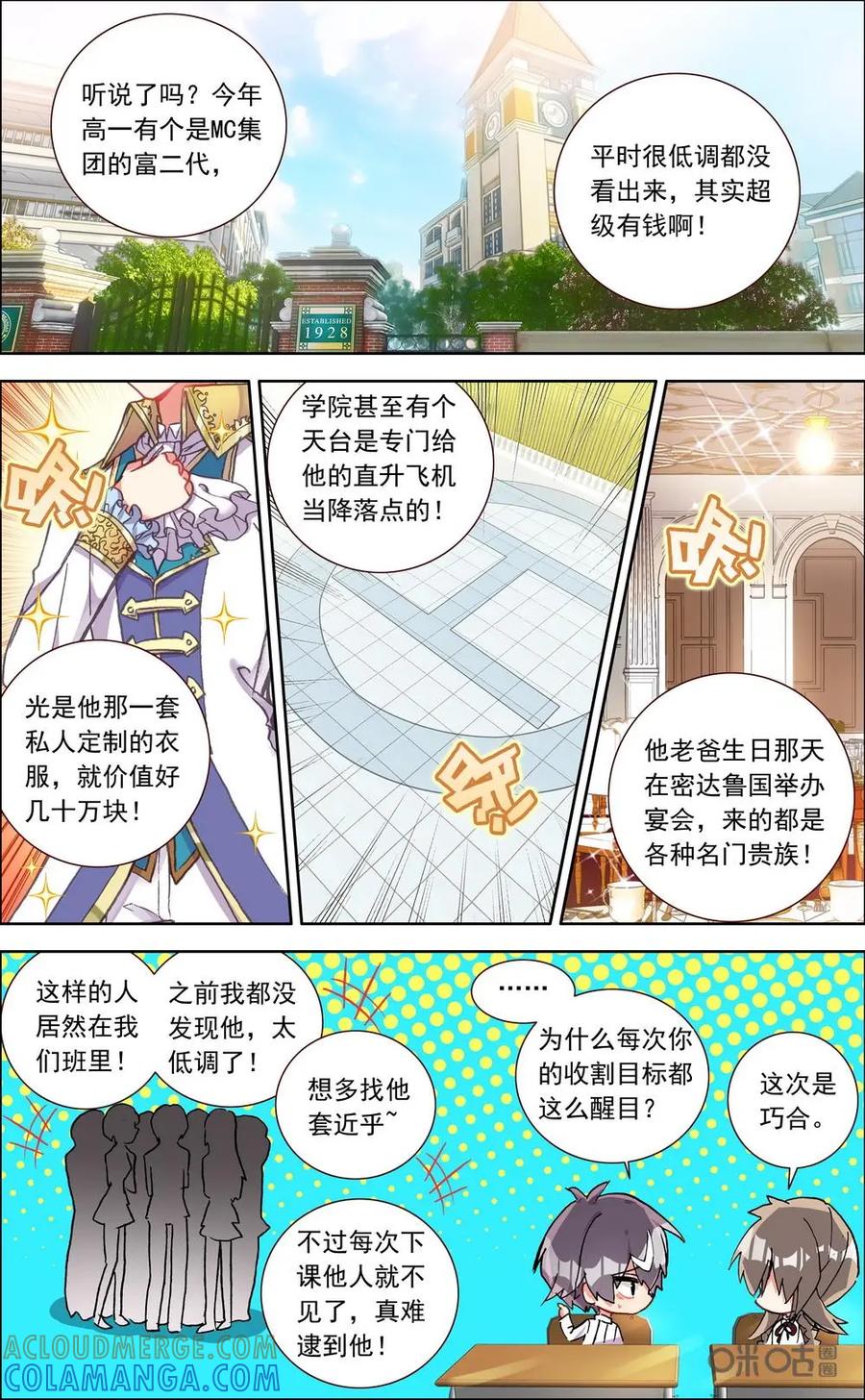 神说不直 第11话：倾诉 第2页