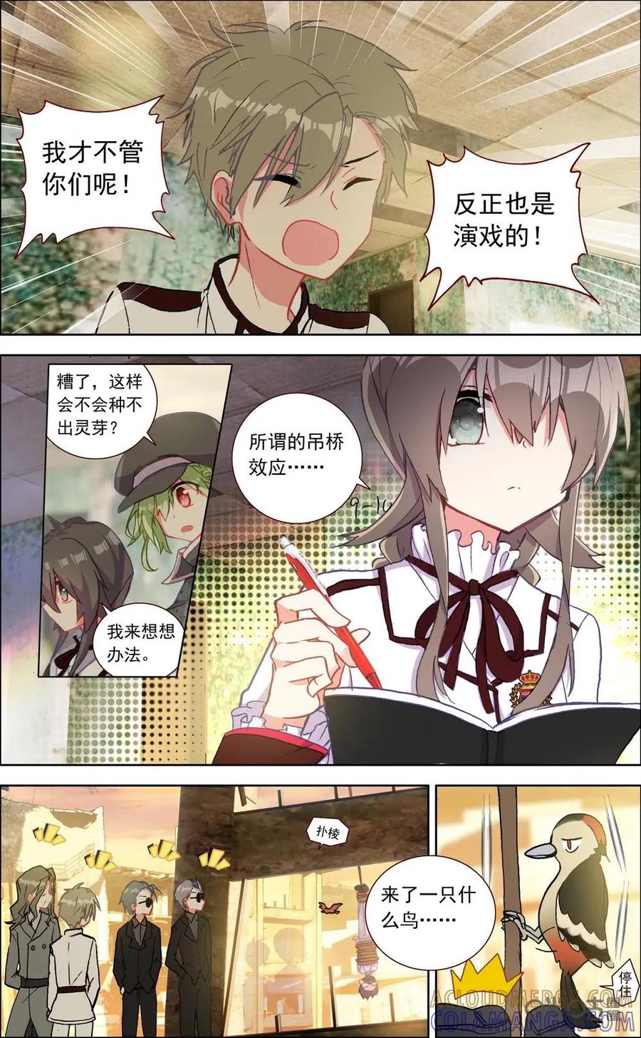 神说不直 第13话：奋不顾身 第3页
