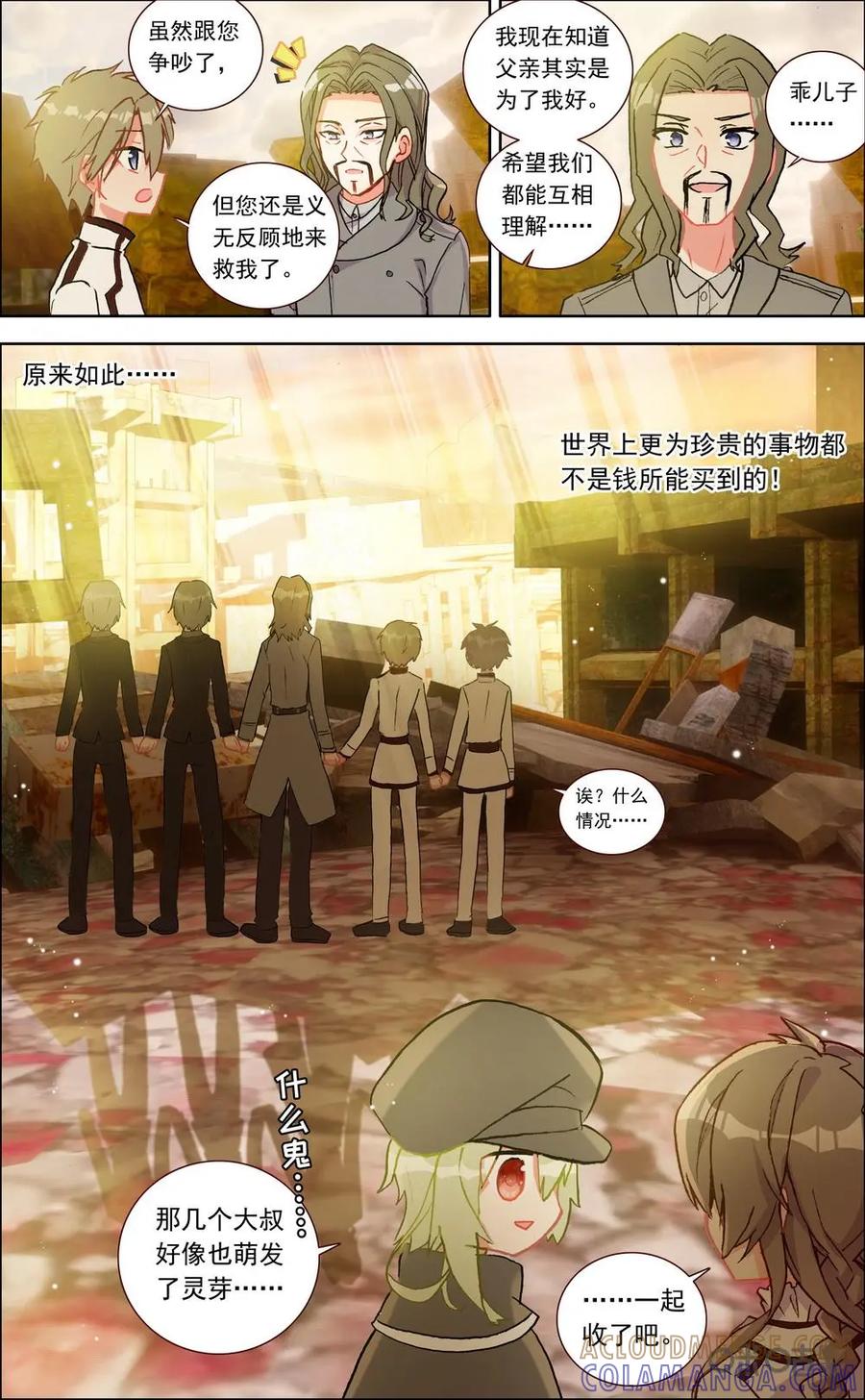 神说不直 第13话：奋不顾身 第10页
