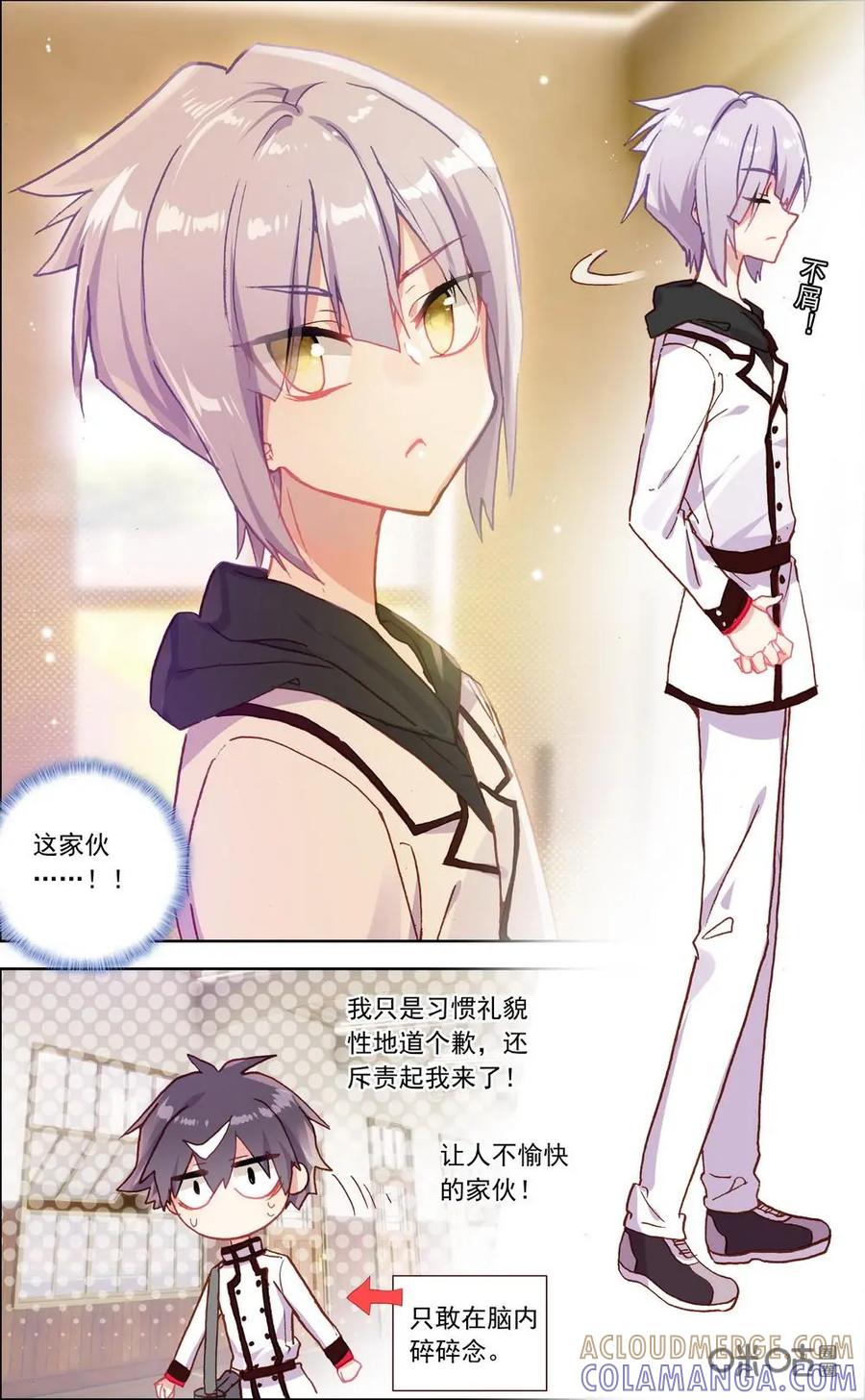 神说不直 第14话：清除厄运 第6页