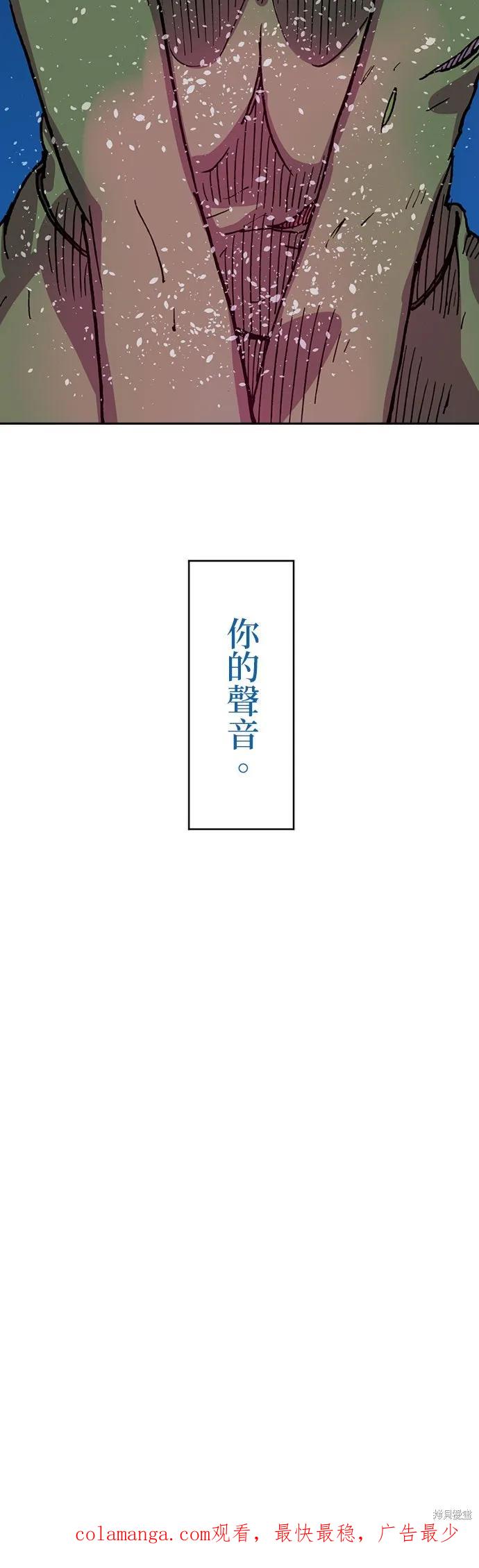 《Clevatess - 魔兽之王与婴儿与尸之勇者(条漫版)》第15话 第34页