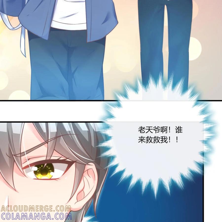 《每颗星球上的人都在恋爱》第19话：自我厌恶 第37页