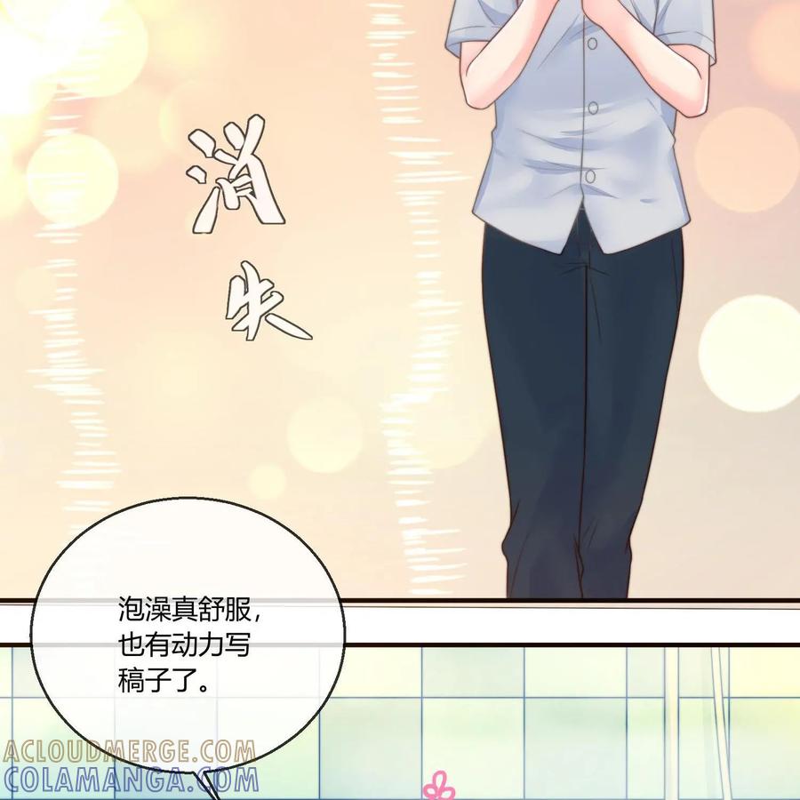 《每颗星球上的人都在恋爱》第19话：自我厌恶 第40页