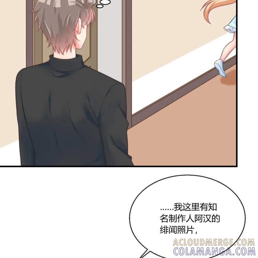 《每颗星球上的人都在恋爱》第19话：自我厌恶 第16页