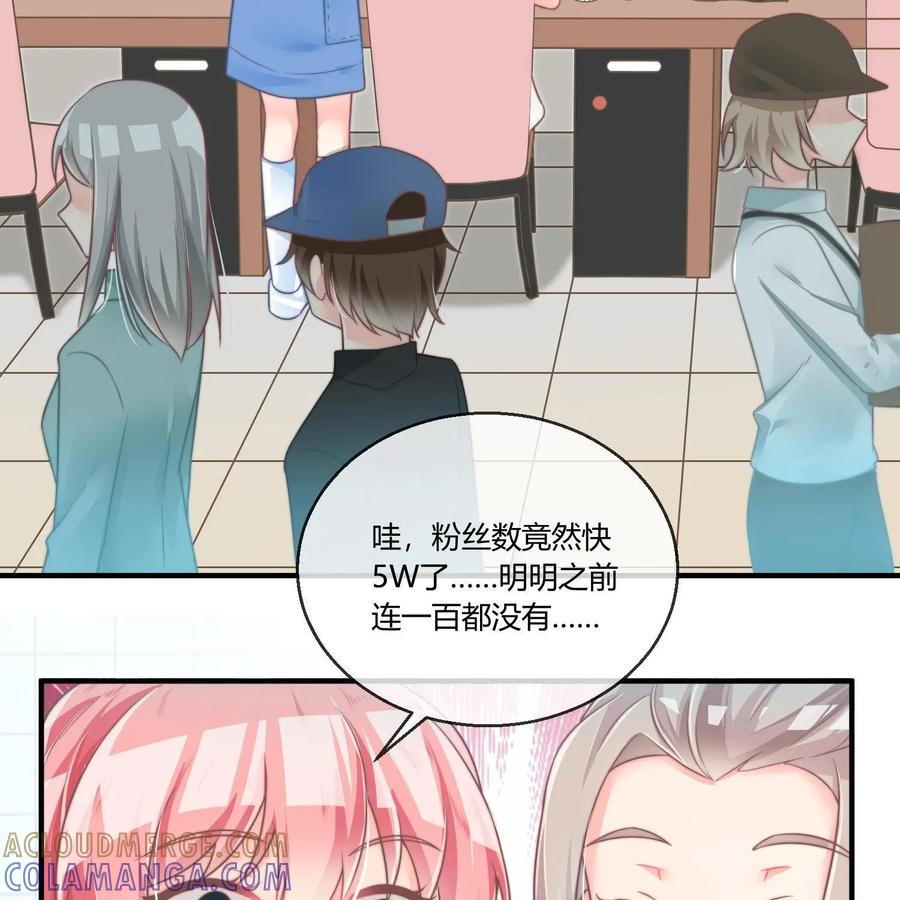 《每颗星球上的人都在恋爱》第19话：自我厌恶 第7页
