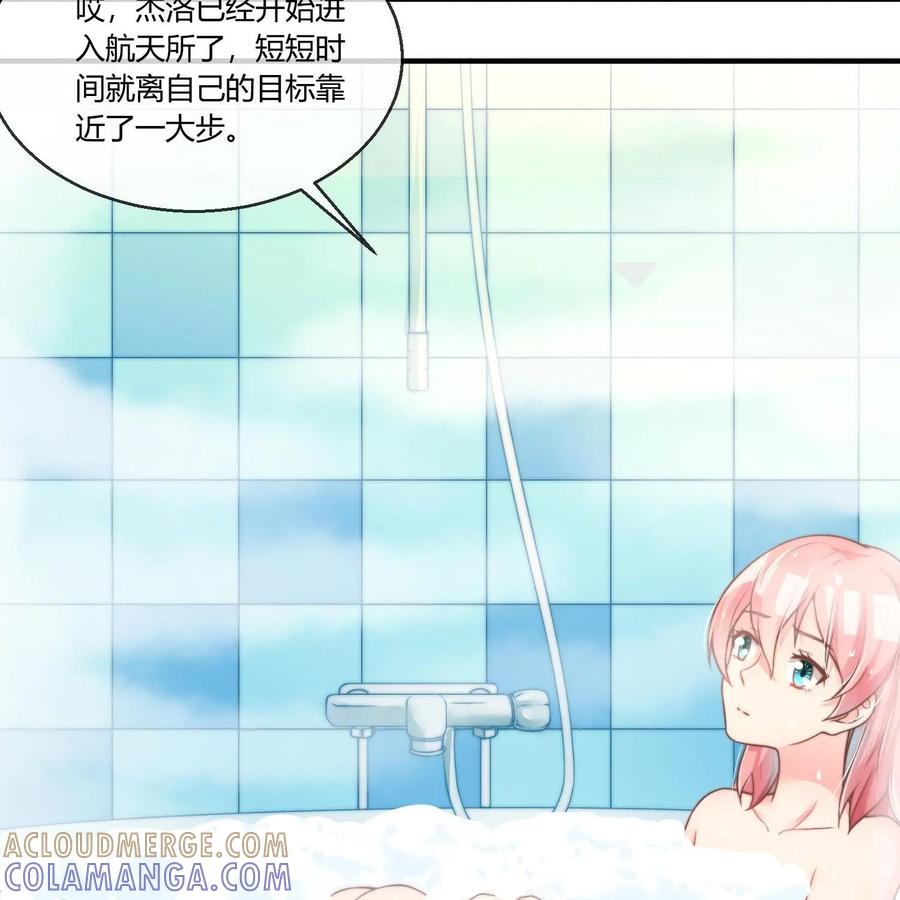 《每颗星球上的人都在恋爱》第19话：自我厌恶 第31页
