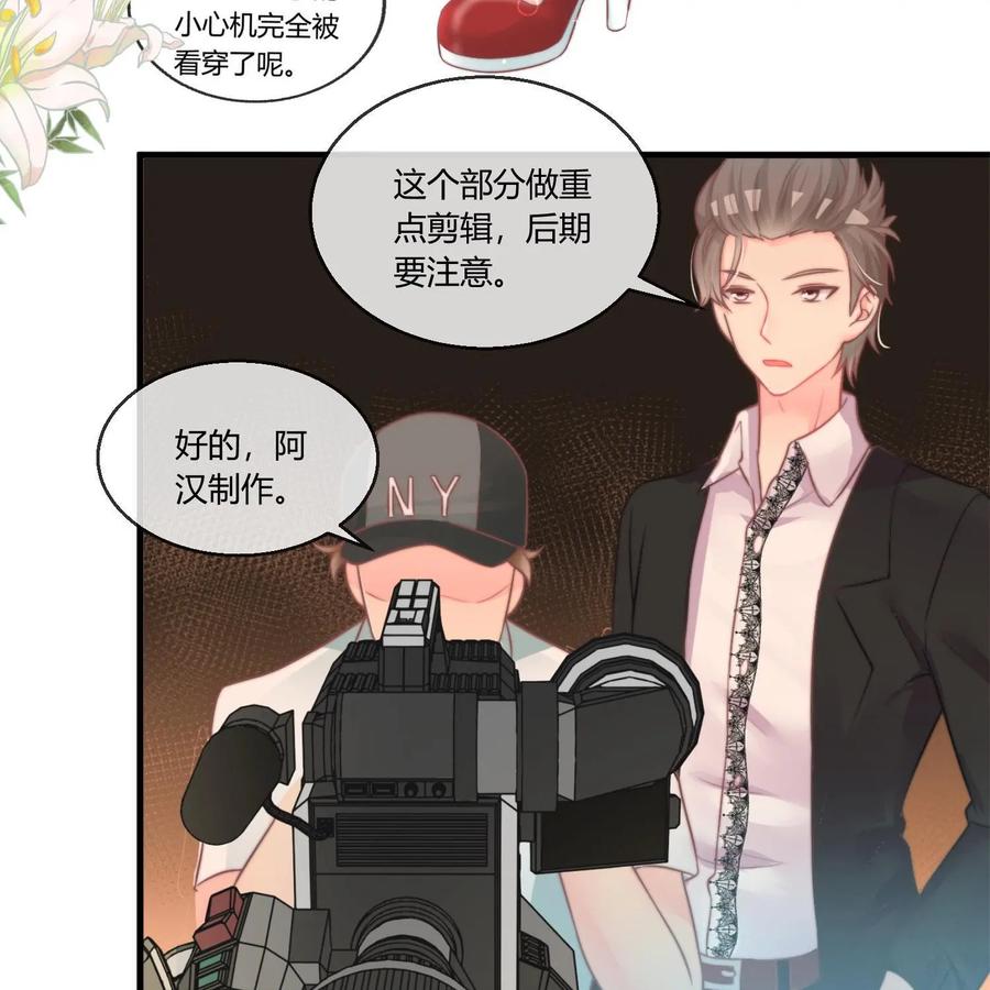 《每颗星球上的人都在恋爱》第19话：自我厌恶 第5页