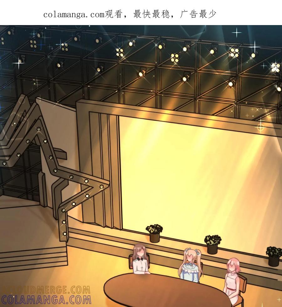 《每颗星球上的人都在恋爱》第19话：自我厌恶 第1页