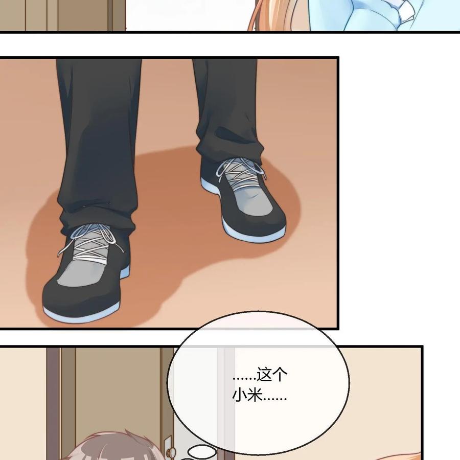 《每颗星球上的人都在恋爱》第19话：自我厌恶 第15页