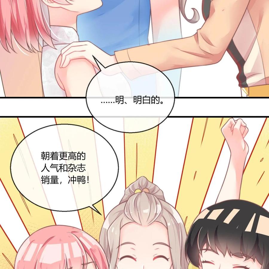 《每颗星球上的人都在恋爱》第19话：自我厌恶 第12页
