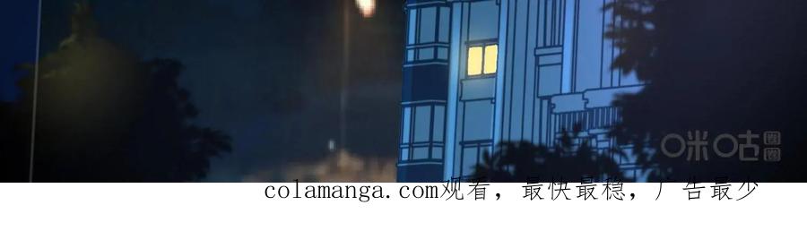 《每颗星球上的人都在恋爱》第19话：自我厌恶 第48页