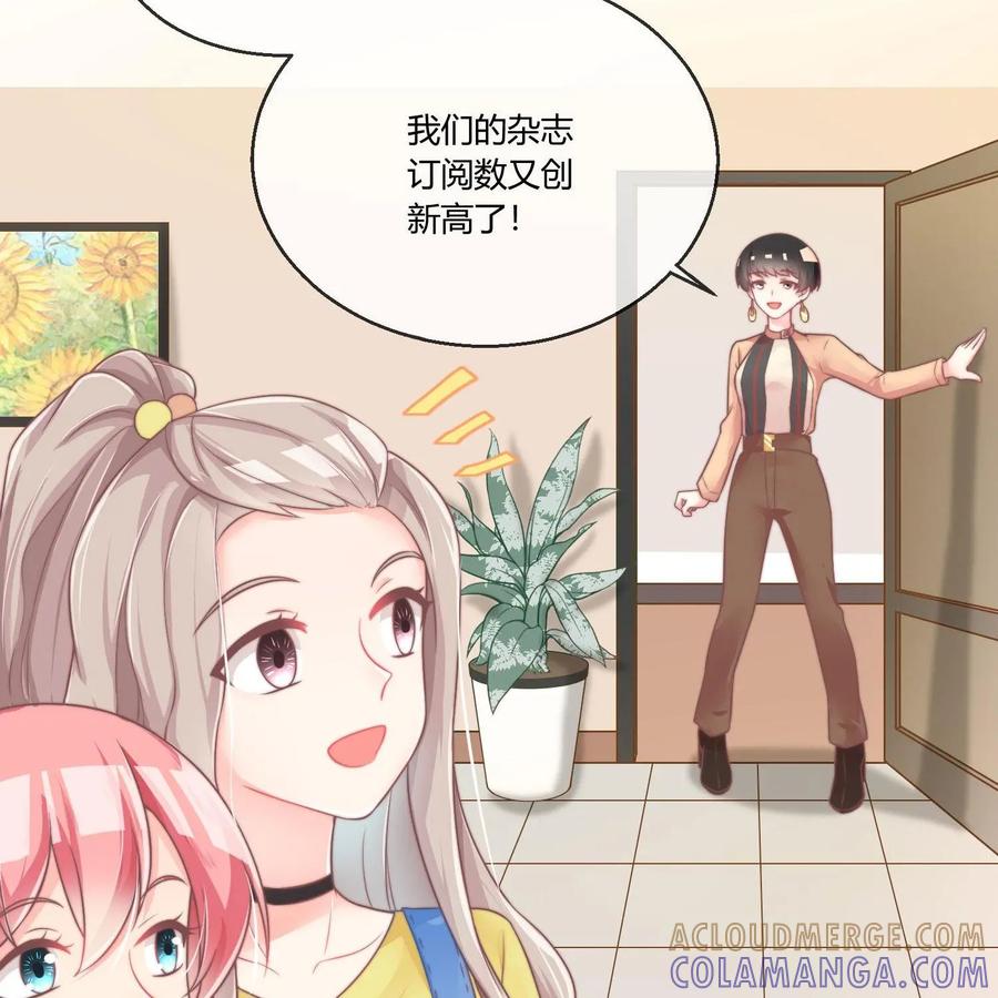 《每颗星球上的人都在恋爱》第19话：自我厌恶 第10页