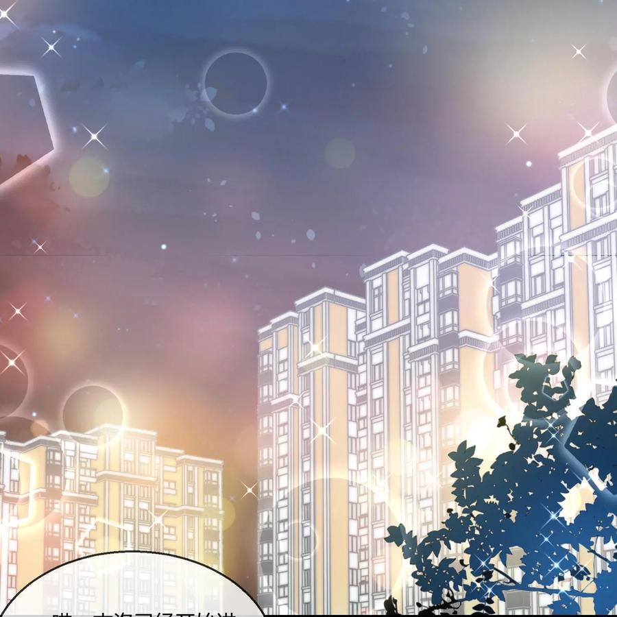 《每颗星球上的人都在恋爱》第19话：自我厌恶 第30页