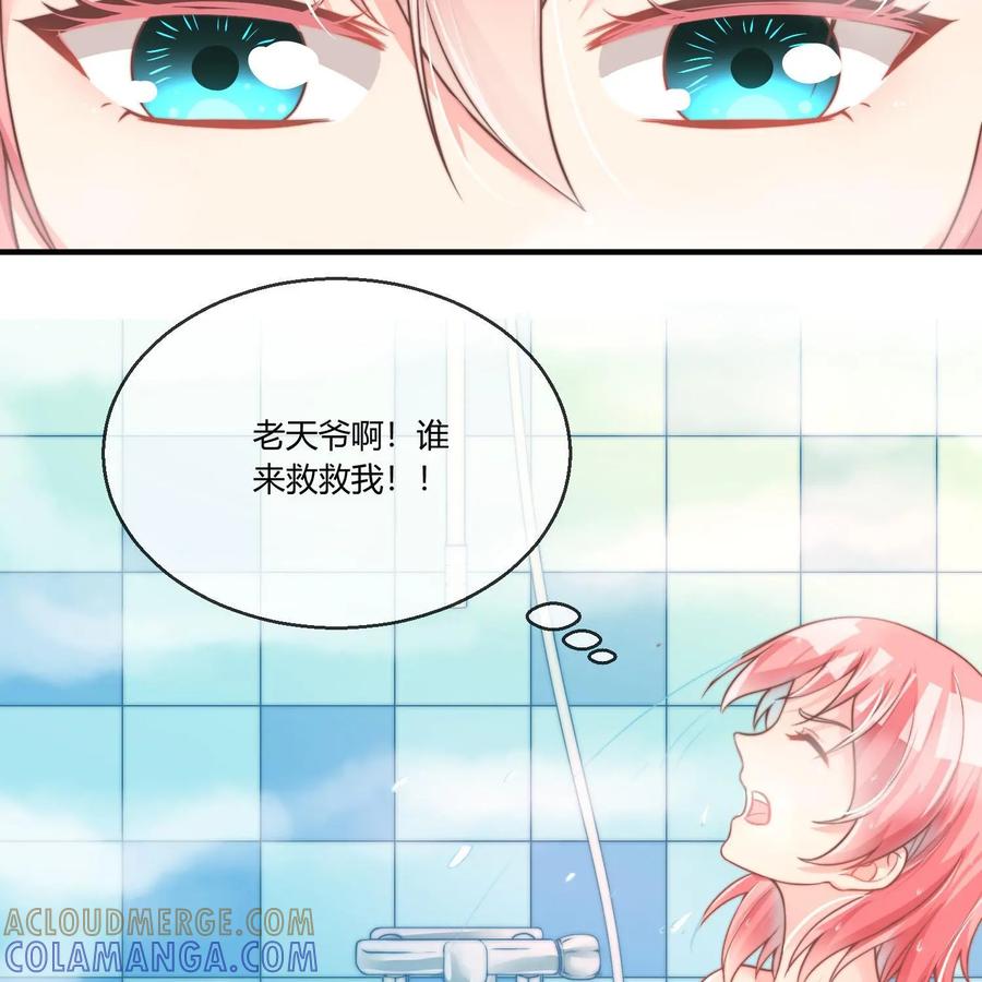 《每颗星球上的人都在恋爱》第19话：自我厌恶 第34页
