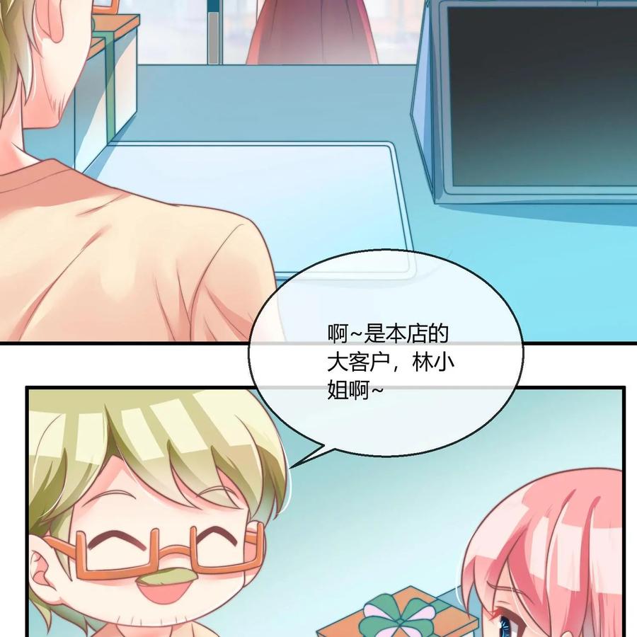 《每颗星球上的人都在恋爱》第19话：自我厌恶 第23页