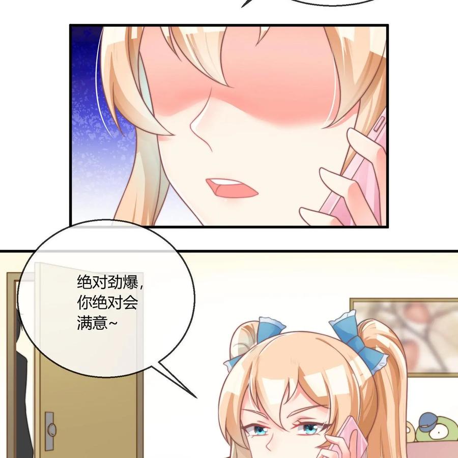 《每颗星球上的人都在恋爱》第19话：自我厌恶 第17页