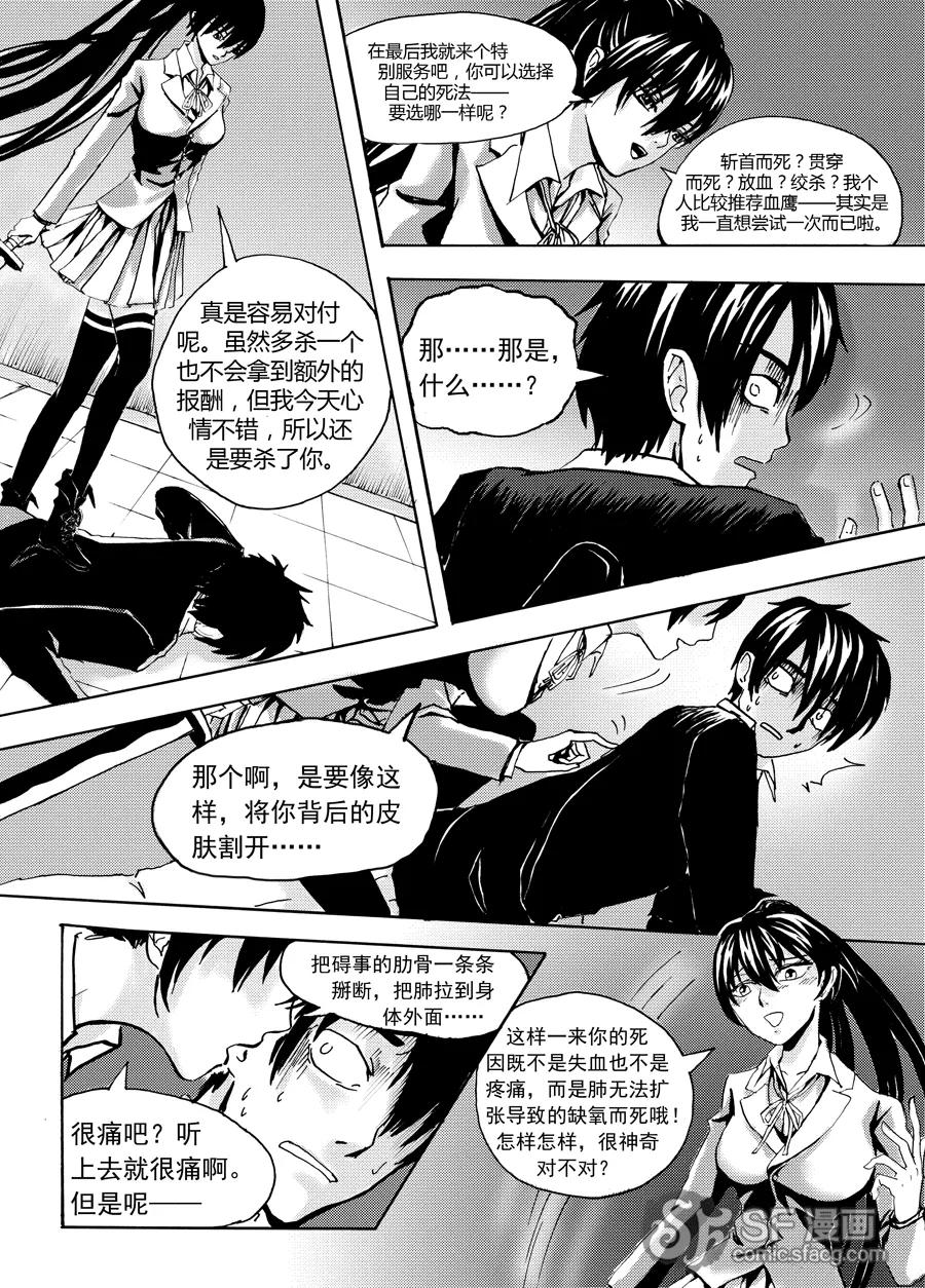 《兄妹姐弟的hello night》第2话 第2页