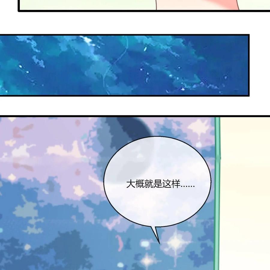 《每颗星球上的人都在恋爱》第20话：月亮与六便士 第6页