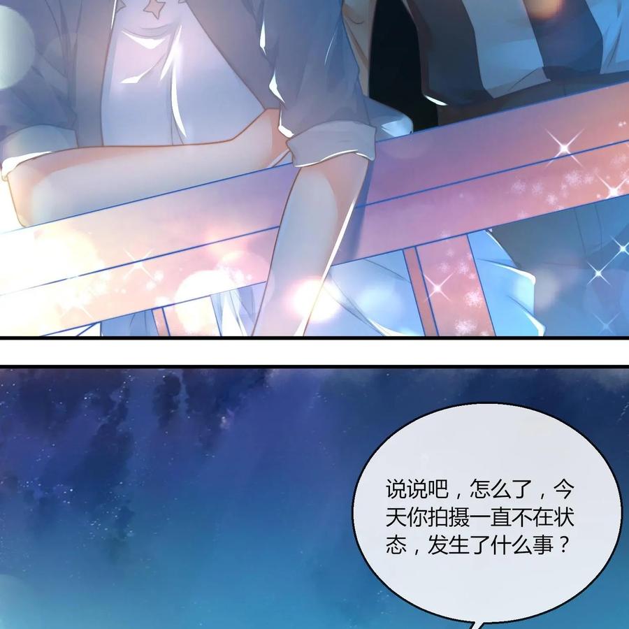 《每颗星球上的人都在恋爱》第20话：月亮与六便士 第26页