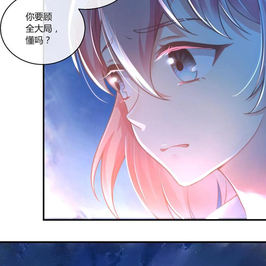 《每颗星球上的人都在恋爱》第20话：月亮与六便士 第30页