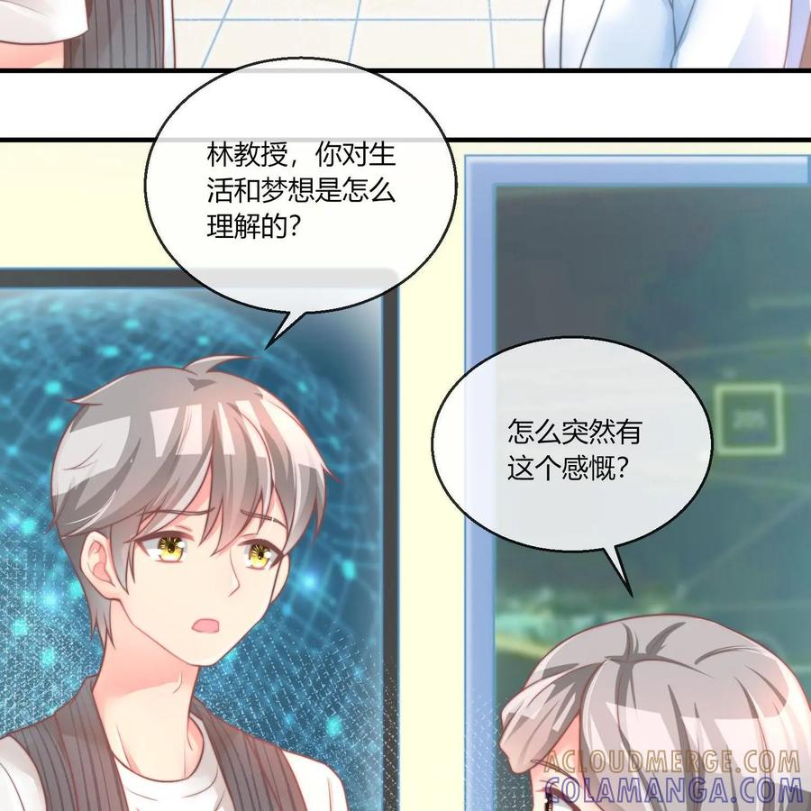 《每颗星球上的人都在恋爱》第20话：月亮与六便士 第40页