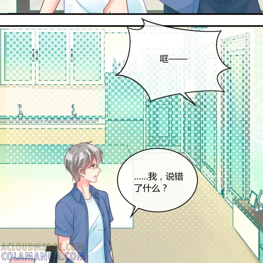 《每颗星球上的人都在恋爱》第20话：月亮与六便士 第19页