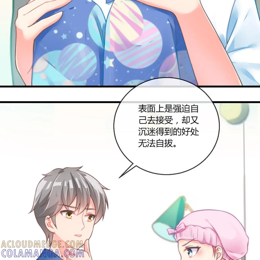 《每颗星球上的人都在恋爱》第20话：月亮与六便士 第13页
