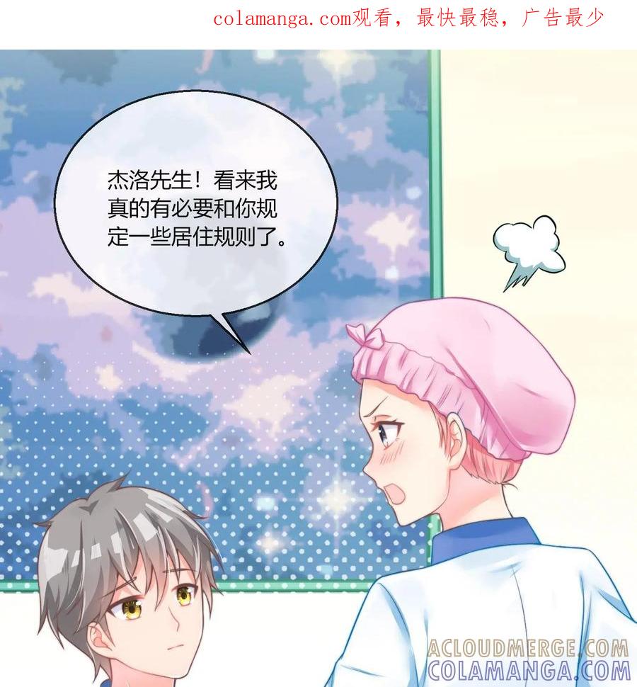 《每颗星球上的人都在恋爱》第20话：月亮与六便士 第1页