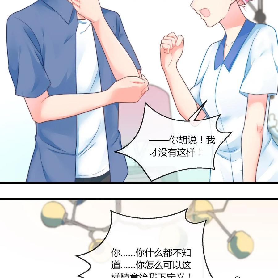 《每颗星球上的人都在恋爱》第20话：月亮与六便士 第14页