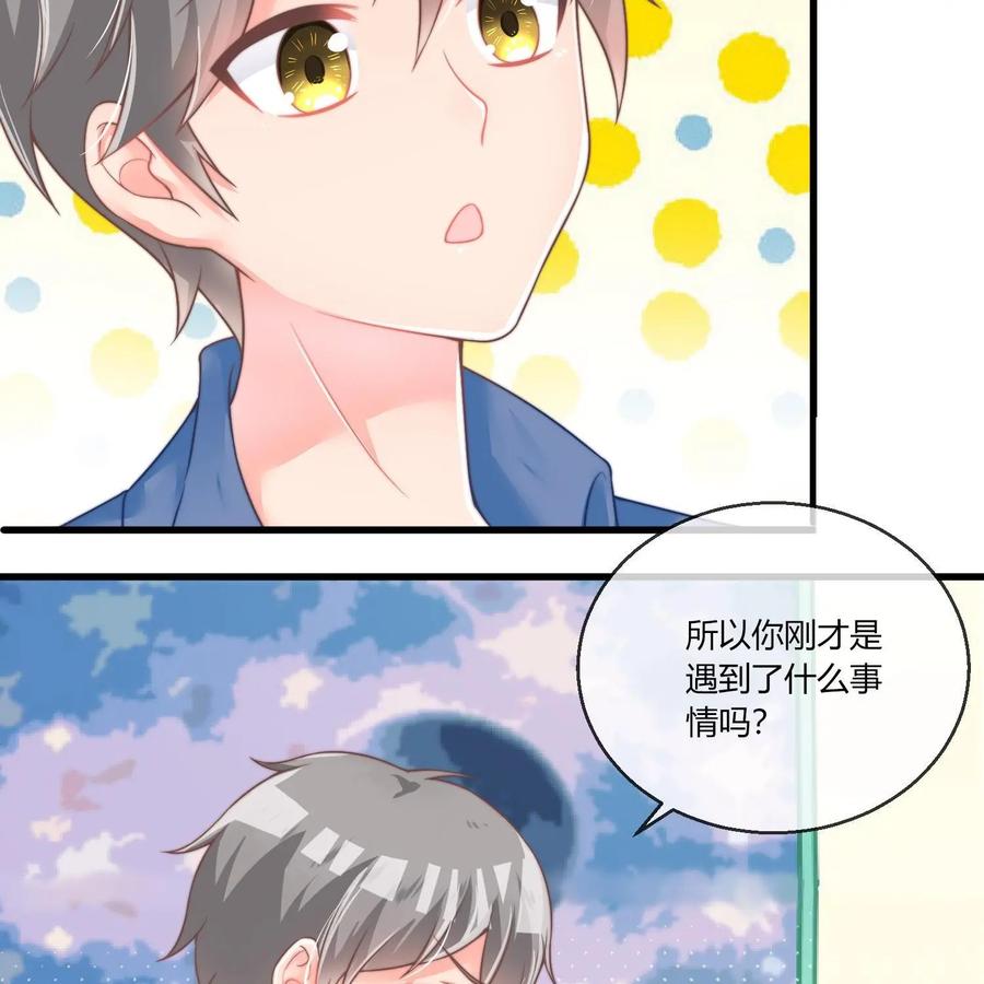 《每颗星球上的人都在恋爱》第20话：月亮与六便士 第3页