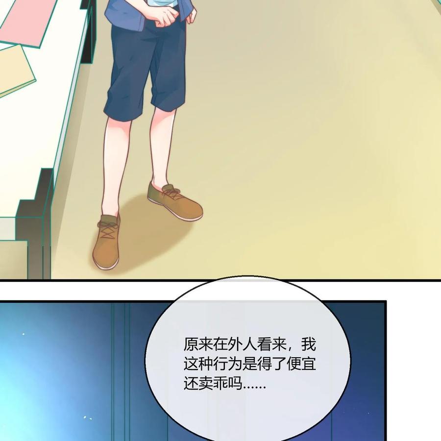 《每颗星球上的人都在恋爱》第20话：月亮与六便士 第20页