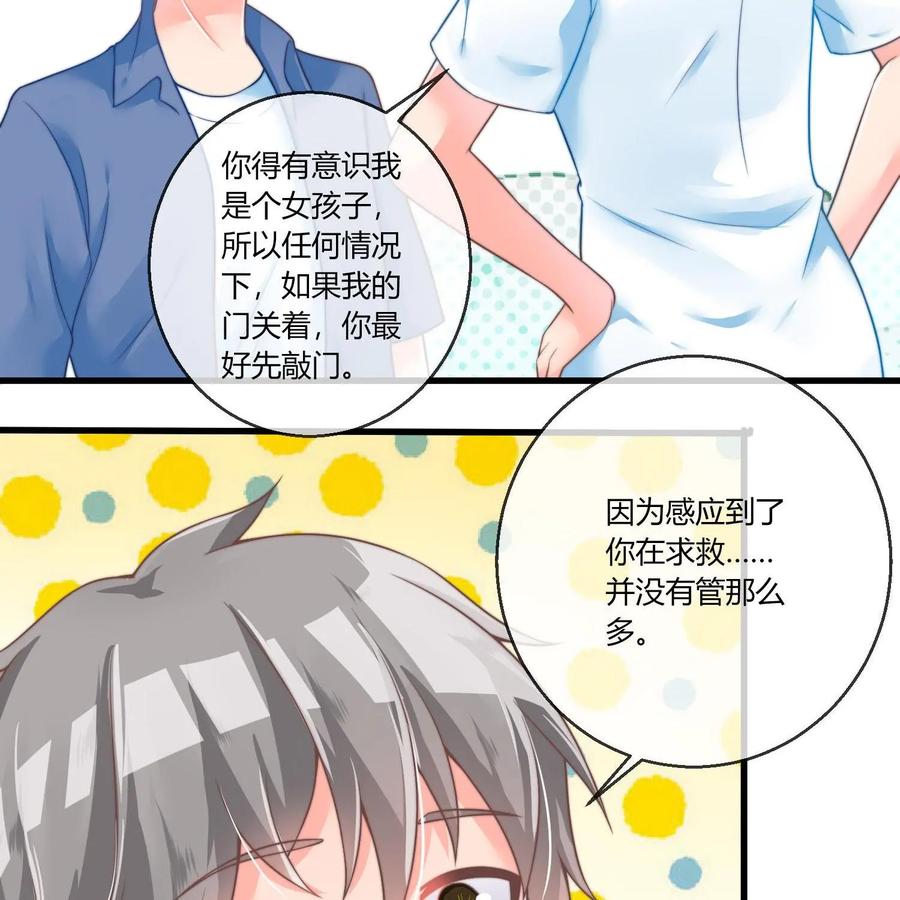 《每颗星球上的人都在恋爱》第20话：月亮与六便士 第2页