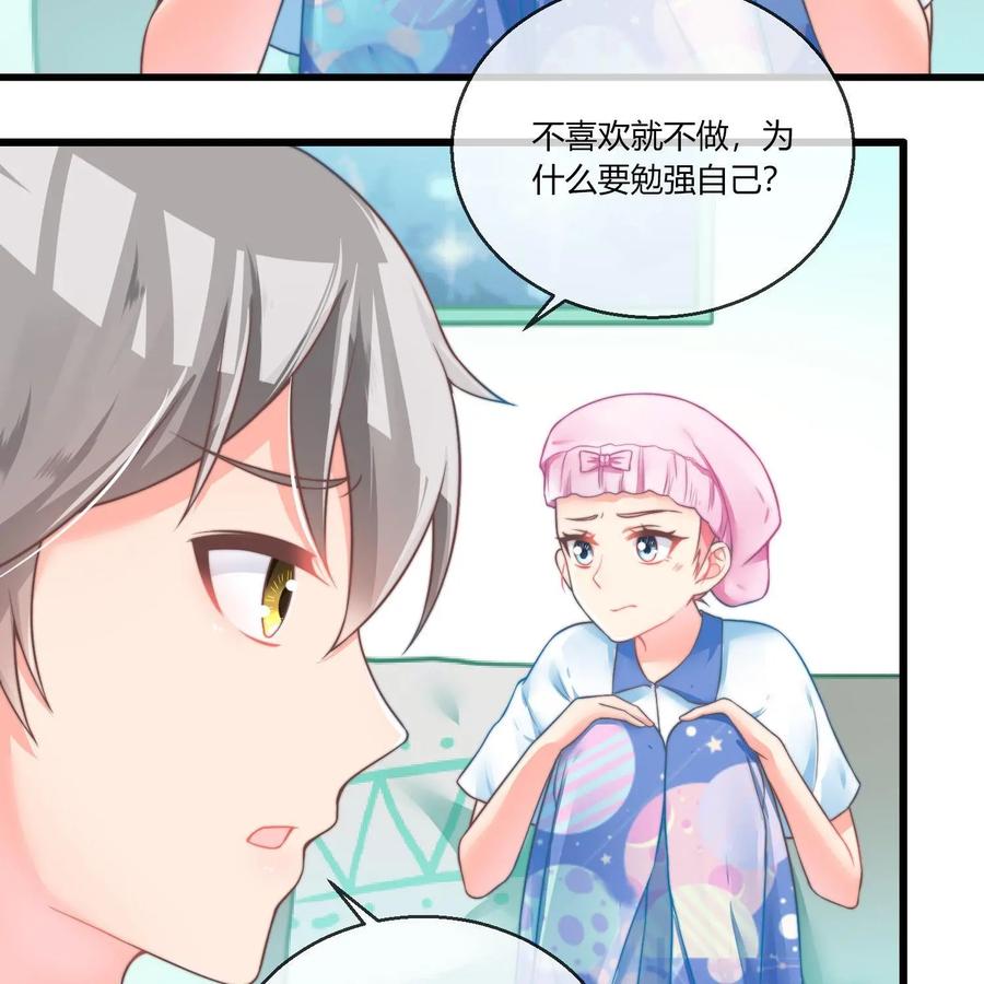 《每颗星球上的人都在恋爱》第20话：月亮与六便士 第9页