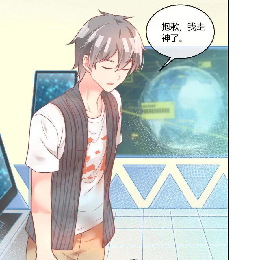 《每颗星球上的人都在恋爱》第20话：月亮与六便士 第38页