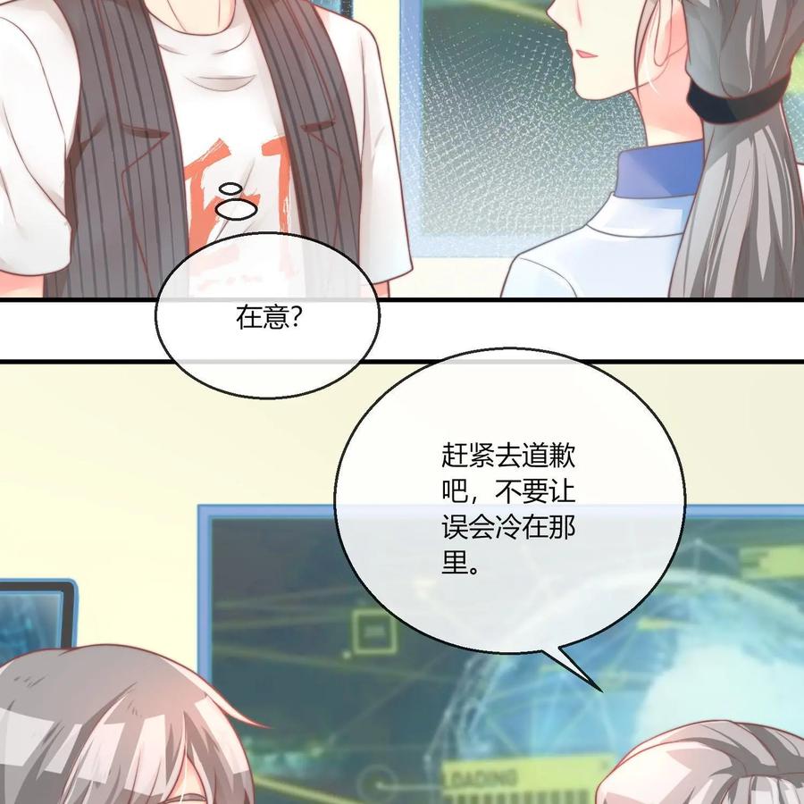 《每颗星球上的人都在恋爱》第20话：月亮与六便士 第45页