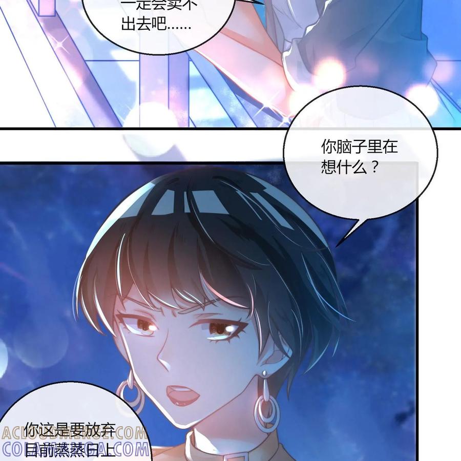 《每颗星球上的人都在恋爱》第20话：月亮与六便士 第28页