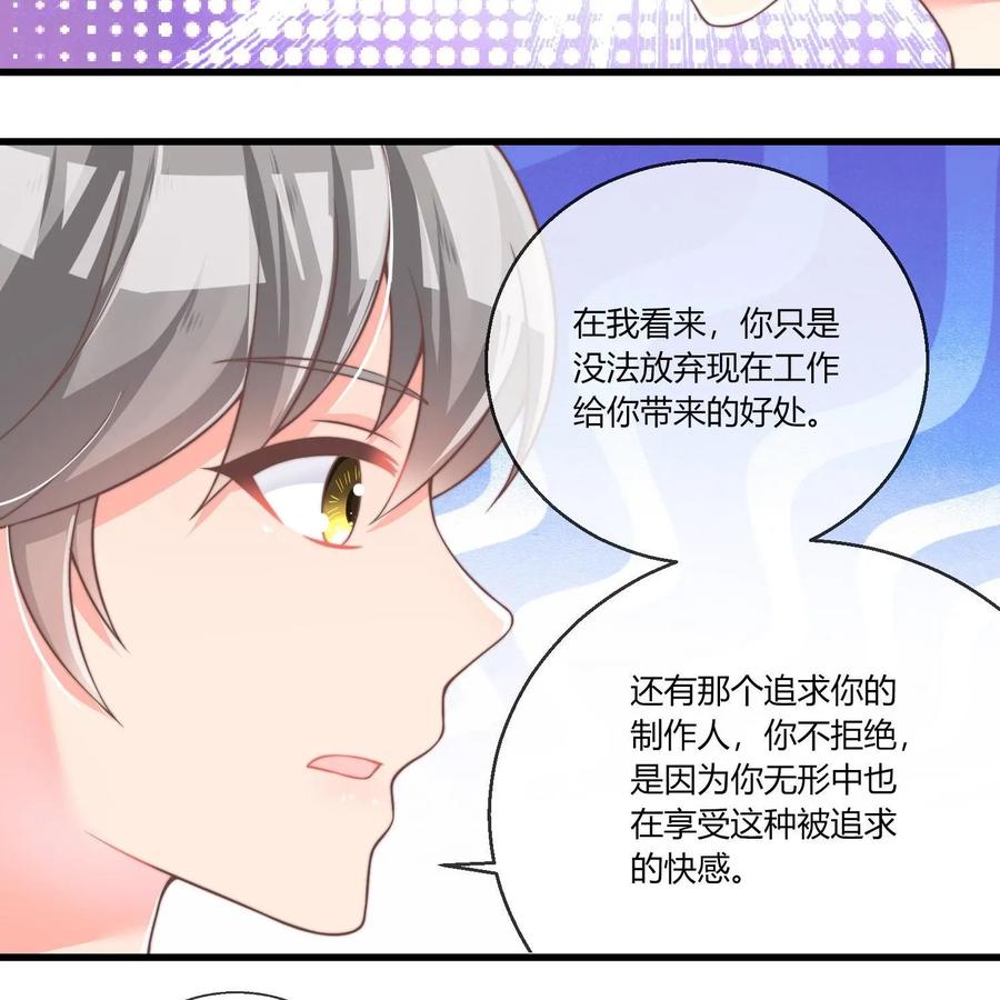 《每颗星球上的人都在恋爱》第20话：月亮与六便士 第11页