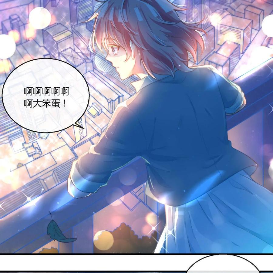 《每颗星球上的人都在恋爱》第20话：月亮与六便士 第24页