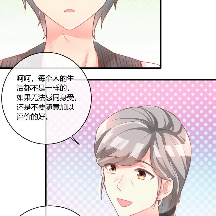 《每颗星球上的人都在恋爱》第20话：月亮与六便士 第42页