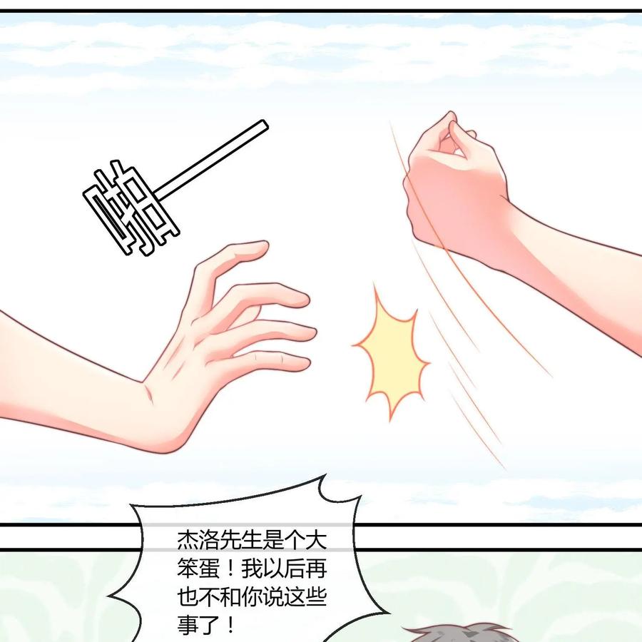 《每颗星球上的人都在恋爱》第20话：月亮与六便士 第17页