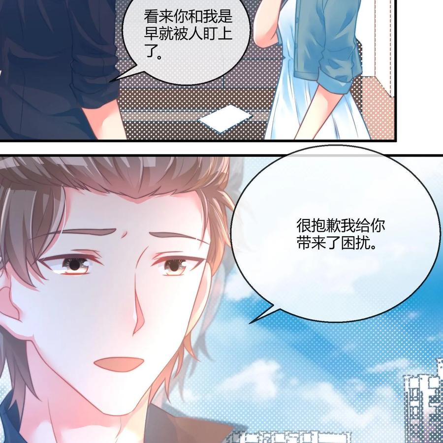 《每颗星球上的人都在恋爱》第21话：月亮与六便士2 第39页
