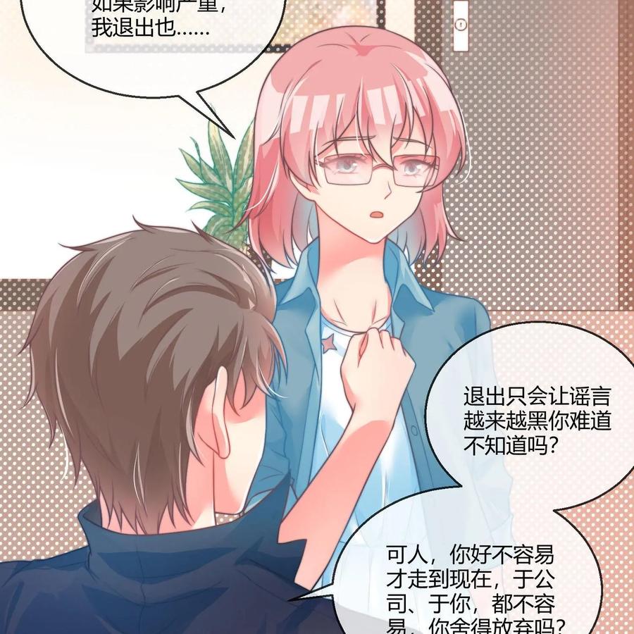 《每颗星球上的人都在恋爱》第21话：月亮与六便士2 第42页
