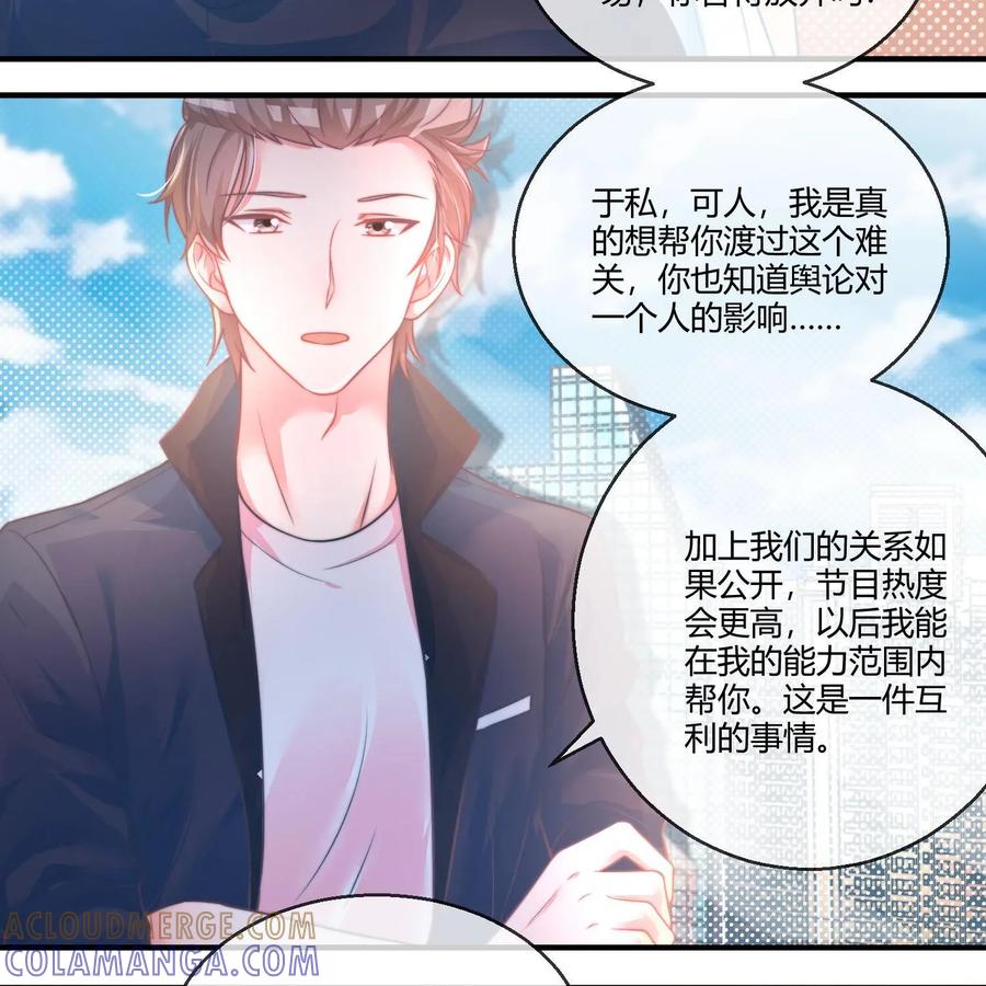 《每颗星球上的人都在恋爱》第21话：月亮与六便士2 第43页