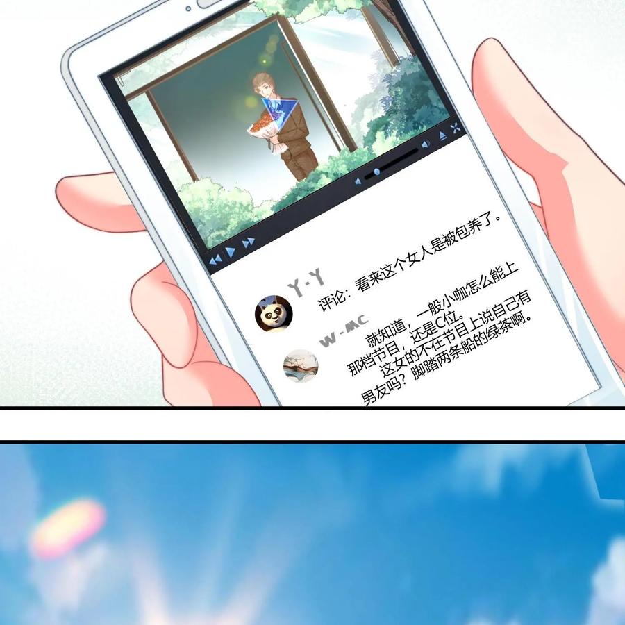 《每颗星球上的人都在恋爱》第21话：月亮与六便士2 第33页